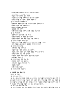 [교과교육론] 제 5장 교수-학습활동-9