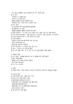 [교과교육론] 제 5장 교수-학습활동-11