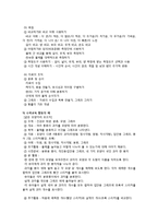 [교과교육론] 제 5장 교수-학습활동-12