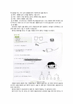[교과교육론] 제 5장 교수-학습활동-15