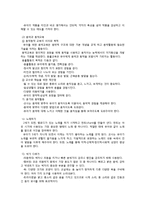 [교과교육론] 제 5장 교수-학습활동-17