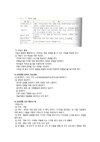 [교과교육론] 제 5장 교수-학습활동-18
