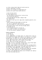 [교과교육론] 제 5장 교수-학습활동-20