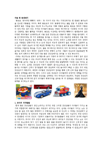연령에 따른 장난감 선호차이 -유아 지각발달을 중심으로-2