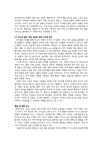 연령에 따른 장난감 선호차이 -유아 지각발달을 중심으로-6