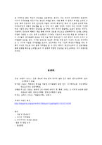 연령에 따른 장난감 선호차이 -유아 지각발달을 중심으로-7