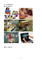 [초등영어기초이론] Lesson Plan 소개 및 약안 전체-19