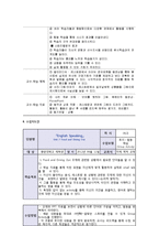 [교육방법] ADDIE 모형에 따른 교수설계-9