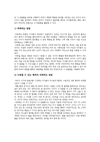 [보육학] 나 전달법(I-Message)-2