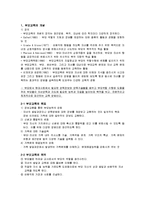 [보육학] 나 전달법(I-Message)-5