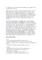 [보육학] 나 전달법(I-Message)-7