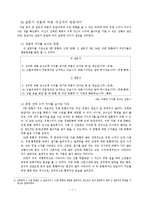 대표적인 시험 유무에 따른 학과별 경쟁과 협력-9