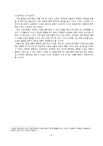 대표적인 시험 유무에 따른 학과별 경쟁과 협력-10
