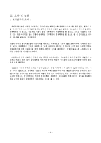 대표적인 시험 유무에 따른 학과별 경쟁과 협력-11