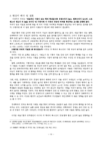 대표적인 시험 유무에 따른 학과별 경쟁과 협력-12