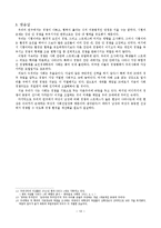 대표적인 시험 유무에 따른 학과별 경쟁과 협력-14