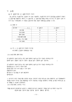 대표적인 시험 유무에 따른 학과별 경쟁과 협력-15