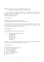 대표적인 시험 유무에 따른 학과별 경쟁과 협력-16