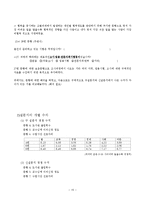 대표적인 시험 유무에 따른 학과별 경쟁과 협력-17