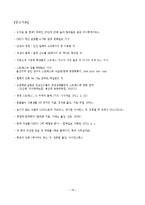 대표적인 시험 유무에 따른 학과별 경쟁과 협력-20