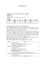 아동발달연구 레포트-1