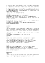 아동발달연구 레포트-3