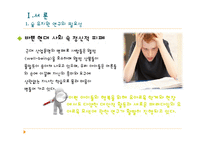 [유아교육과정] 우리나라 숲 유치원의 운영현황-3
