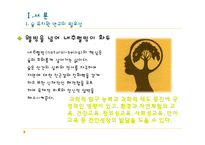 [유아교육과정] 우리나라 숲 유치원의 운영현황-4
