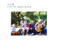 [유아교육과정] 우리나라 숲 유치원의 운영현황-6