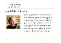 [유아교육과정] 우리나라 숲 유치원의 운영현황-10