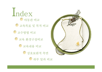몬테소리와 발도르프 영유아 프로그램 비교분석-2