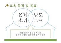 몬테소리와 발도르프 영유아 프로그램 비교분석-5