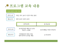 몬테소리와 발도르프 영유아 프로그램 비교분석-14