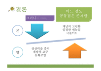 몬테소리와 발도르프 영유아 프로그램 비교분석-15