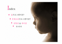 영유아프로그램 숲(생태)과 몬테소리 프로그램 비교분석-2
