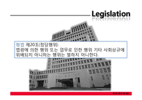 학교의 체벌 레포트-7
