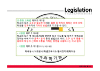 학교의 체벌 레포트-8