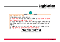 학교의 체벌 레포트-9