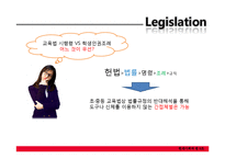 학교의 체벌 레포트-10