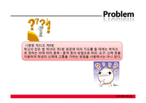 학교의 체벌 레포트-12