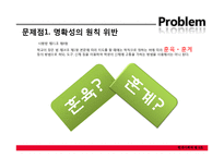학교의 체벌 레포트-13