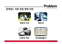 학교의 체벌 레포트-15