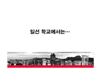 학교의 체벌 레포트-16