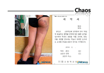 학교의 체벌 레포트-17