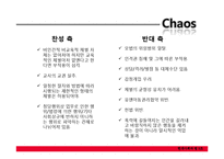 학교의 체벌 레포트-20