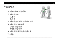 대안학교 교육과정 및 졸업생의 사회진출-2