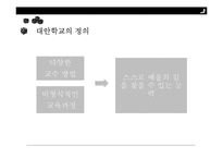대안학교 교육과정 및 졸업생의 사회진출-7