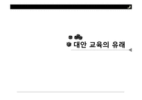 대안학교 교육과정 및 졸업생의 사회진출-8