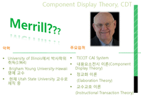 메릴 Merrill 내용요소제시이론(CDT)-4