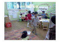 [유아교육론] 장애아 통합교육-10